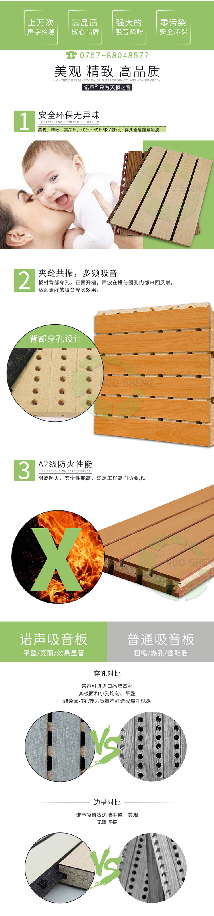 阻燃槽木吸音板產品優勢 阻燃槽木吸音板產品優勢