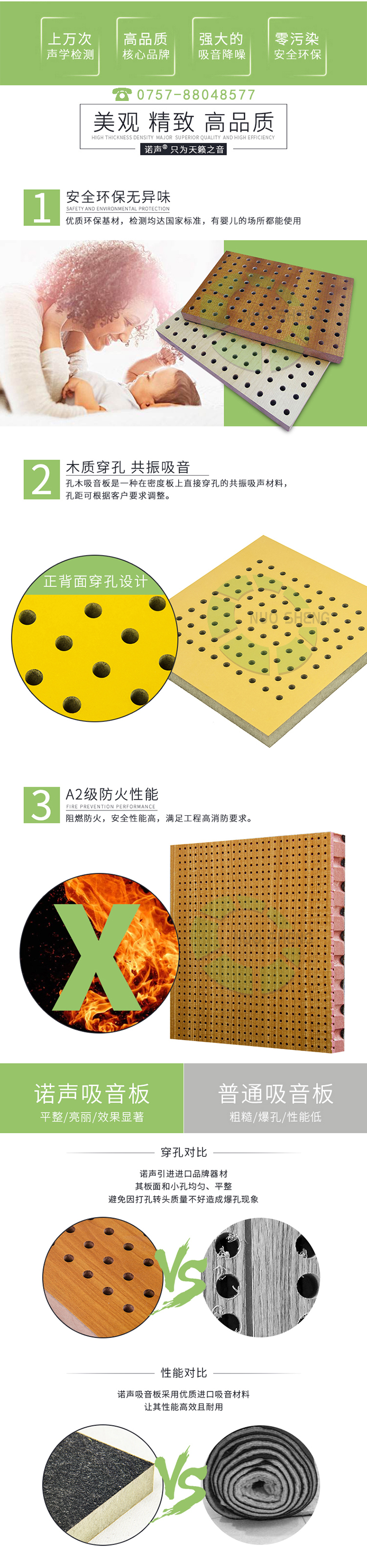 微孔吸音板產(chǎn)品優(yōu)勢(shì)