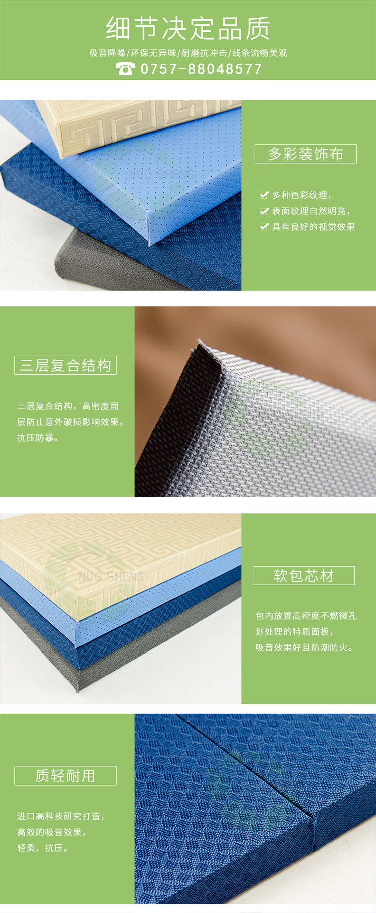 幼兒園軟包吸音板產(chǎn)品細(xì)節(jié)