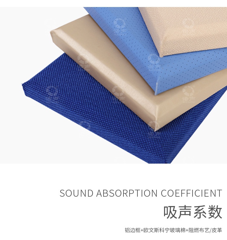 軟包吸音板-8 軟包吸音板-8 width=