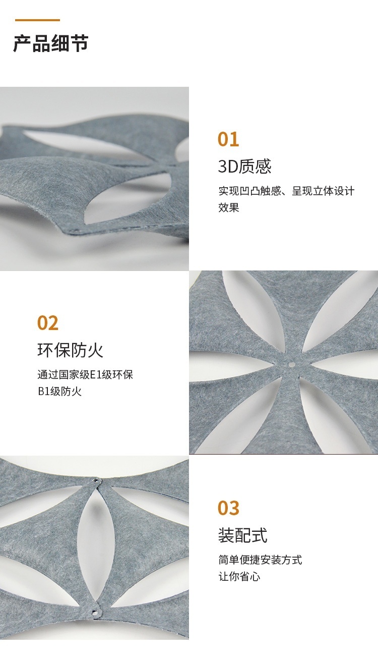3D聚酯纖維吸音板產(chǎn)品細節(jié)