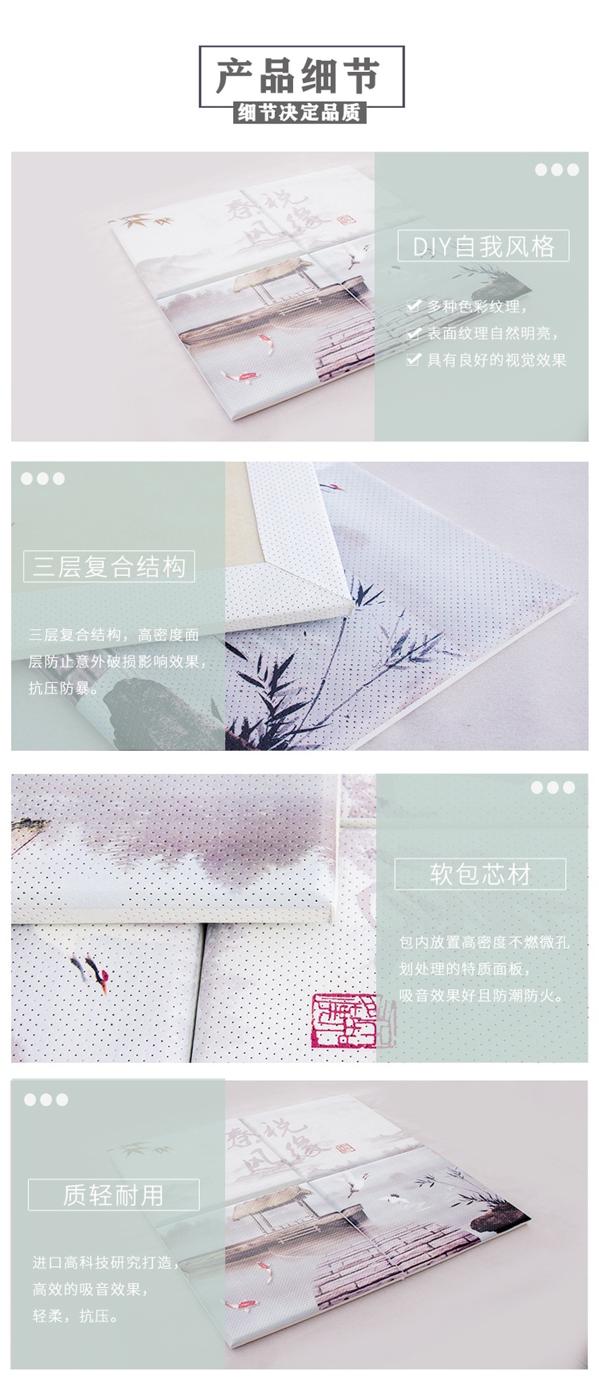 吸音畫產品細節 吸音畫產品細節