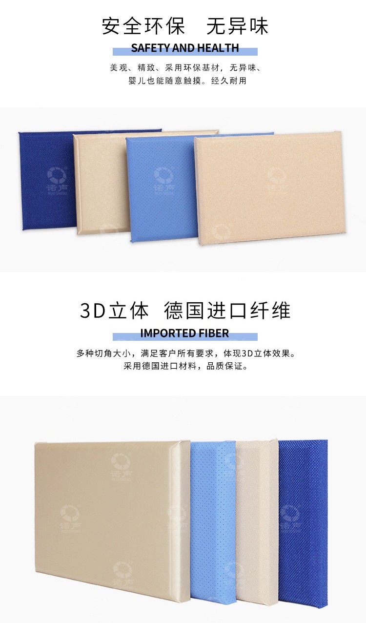 會議室軟包吸音板安全環保-2