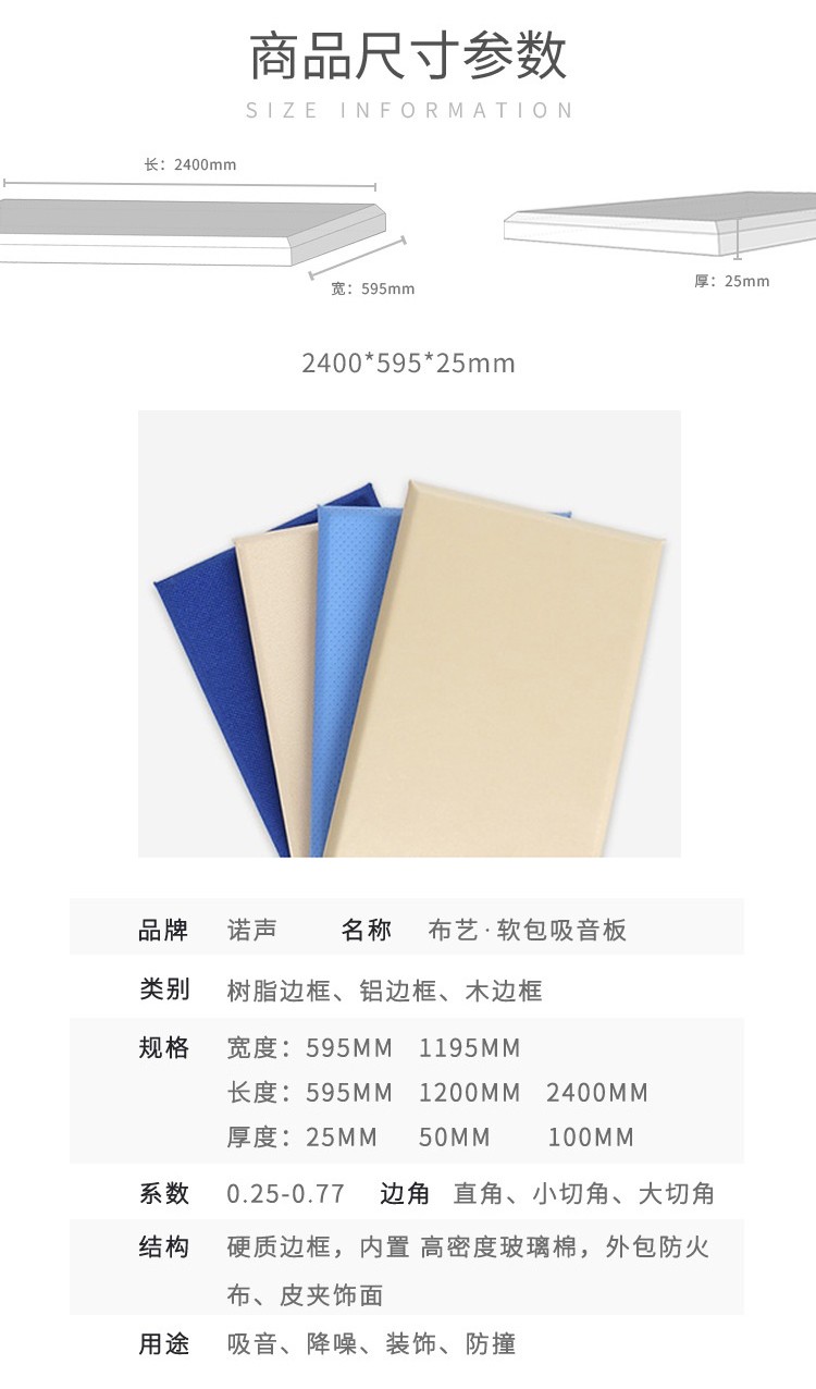 會議室軟包吸音板規格尺寸-6