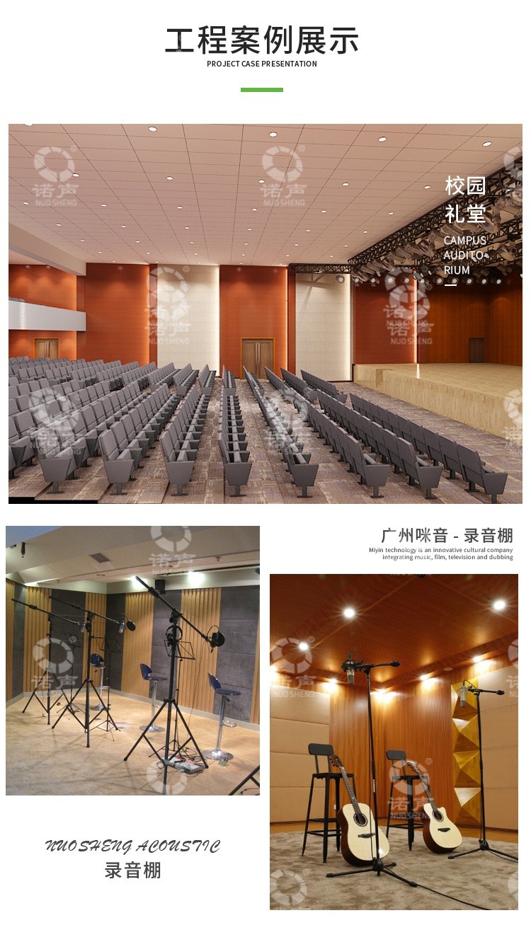 體育館孔木吸音板案例-8