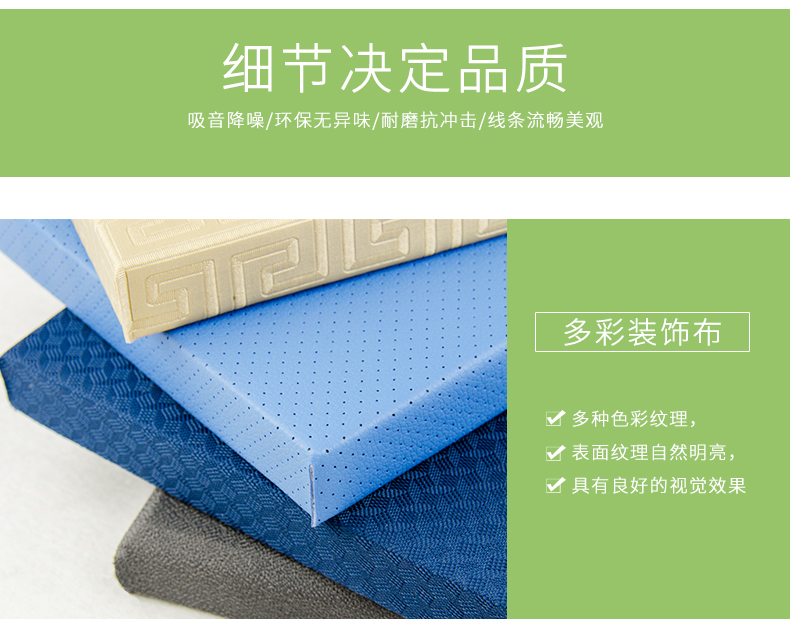 布藝軟包吸音板細節(jié)1 布藝軟包吸音板細節(jié)1