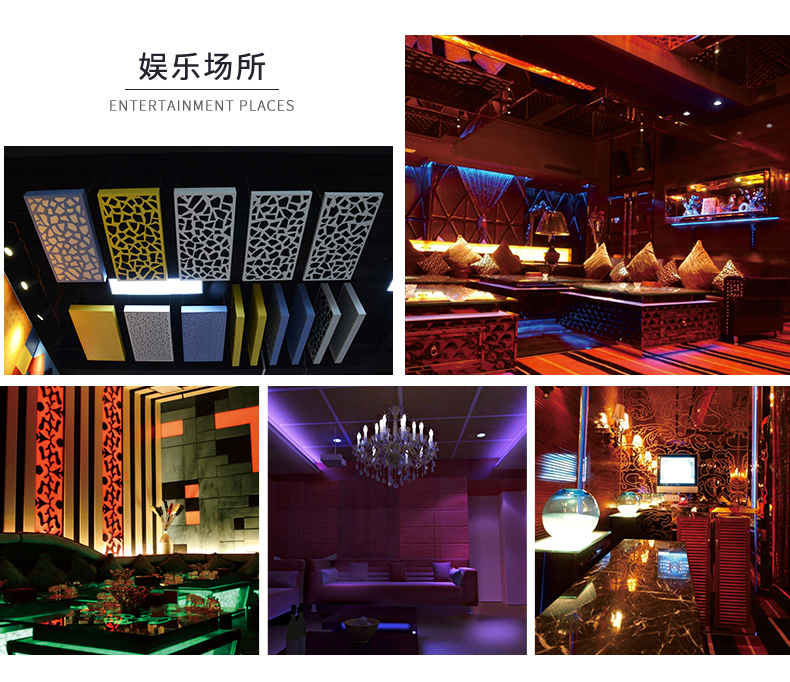 聚酯纖維吸音板用于娛樂場所